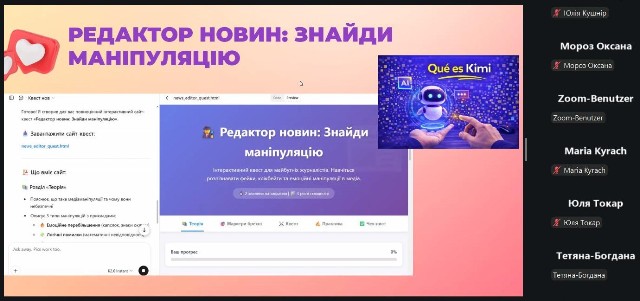 Особливу зацікавленість викликали мовні ігри, інтерактивні завдання, сучасні мовні додатки та цифрові інструменти для вивчення  мови